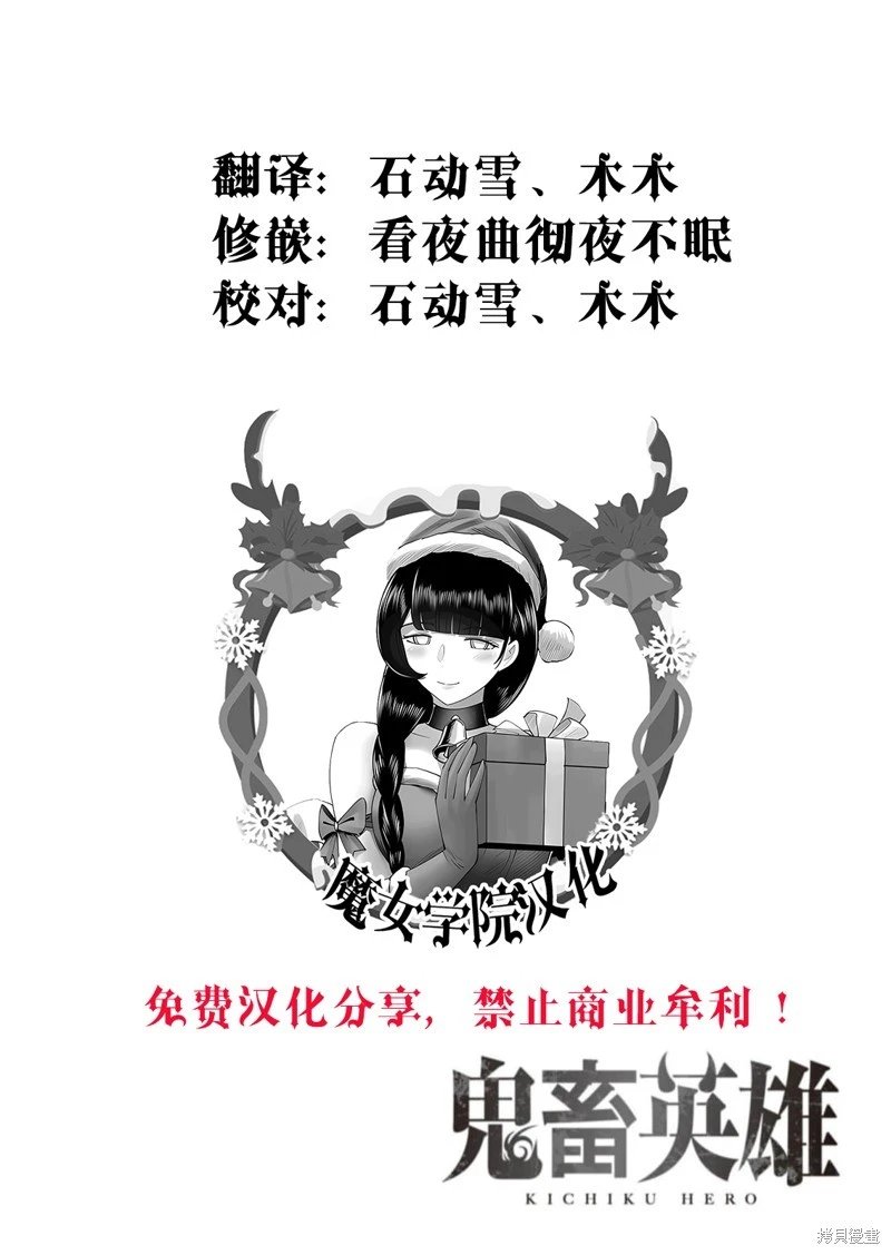 第77话