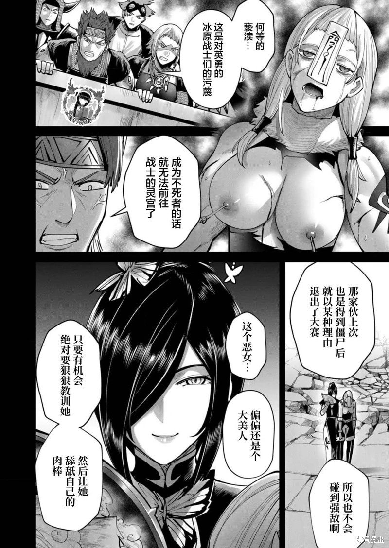 第77话