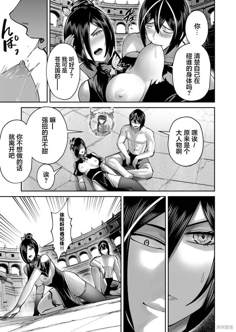 第77话