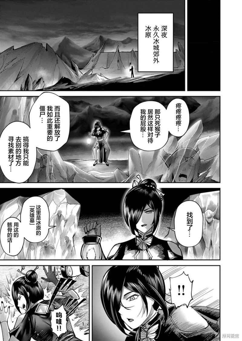 第77话