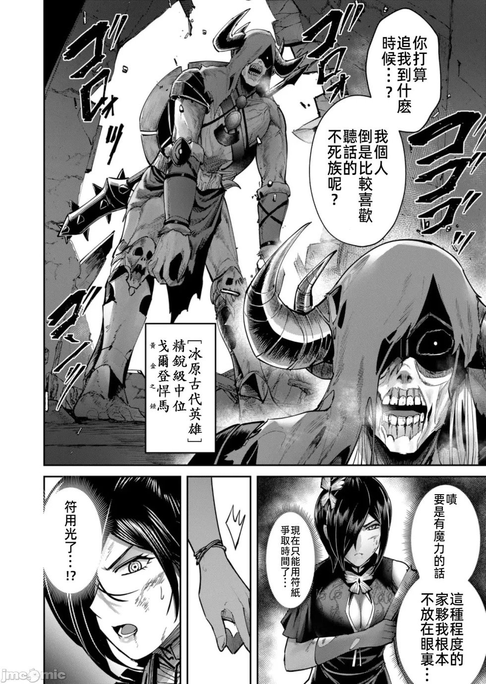 第78话