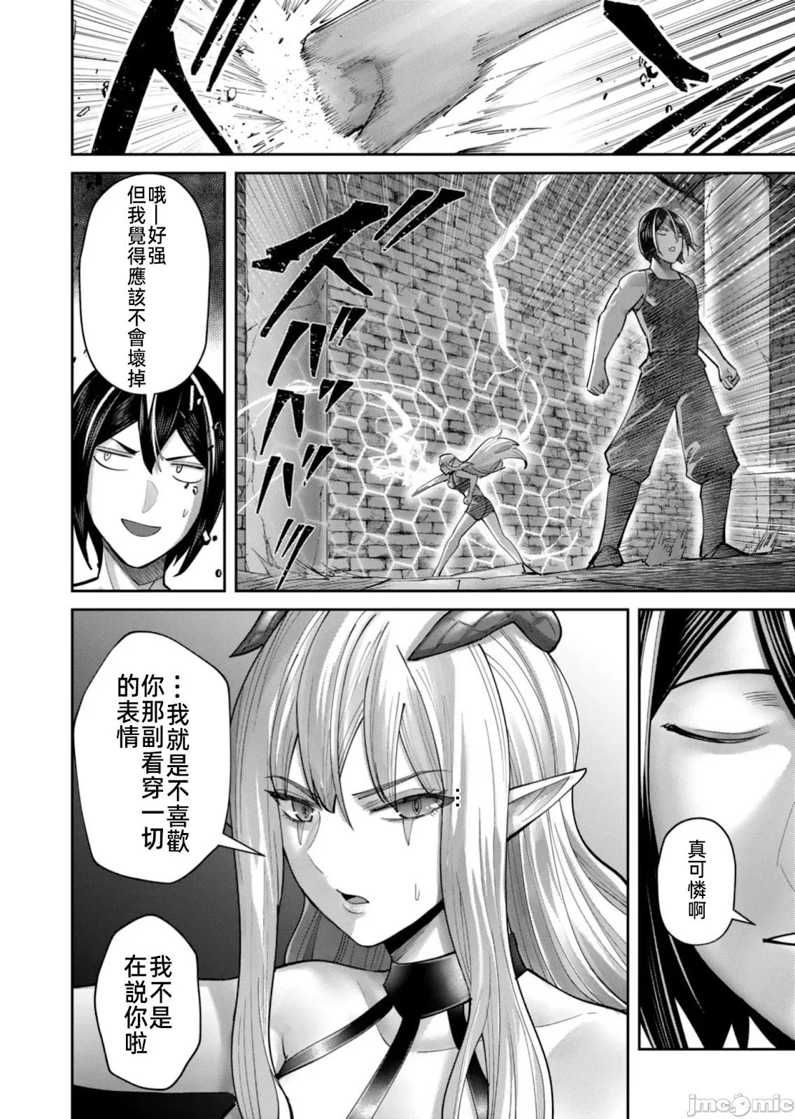 第84话