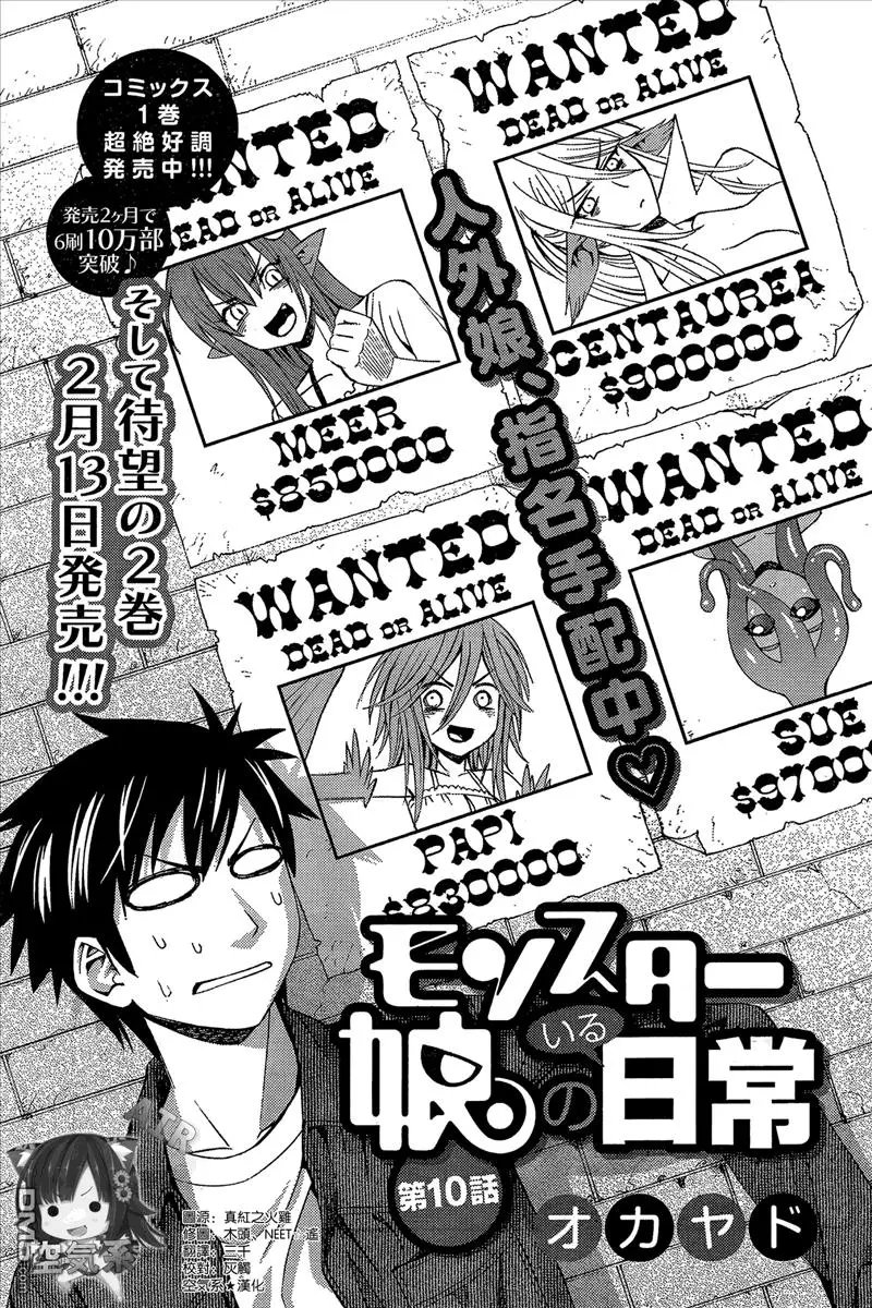 第10回