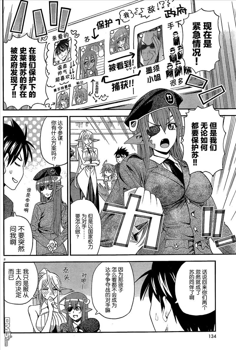 第10回