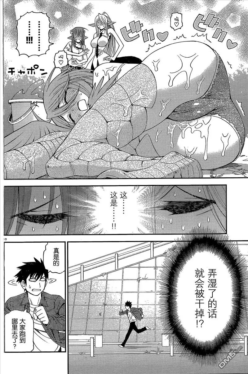第10回