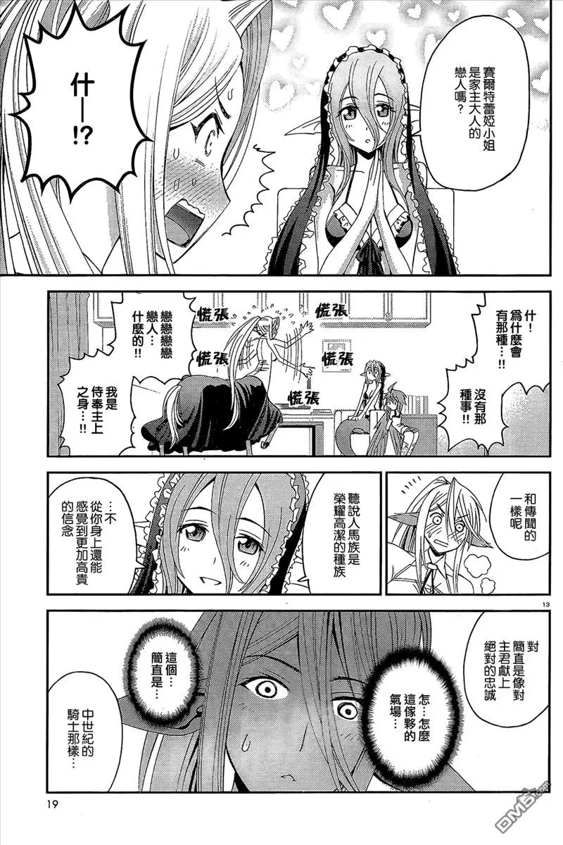 第12回