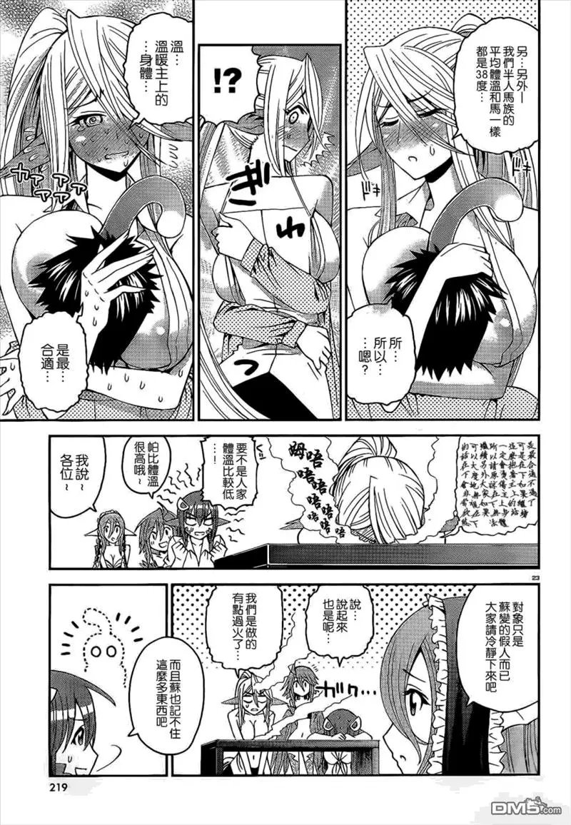 第13回