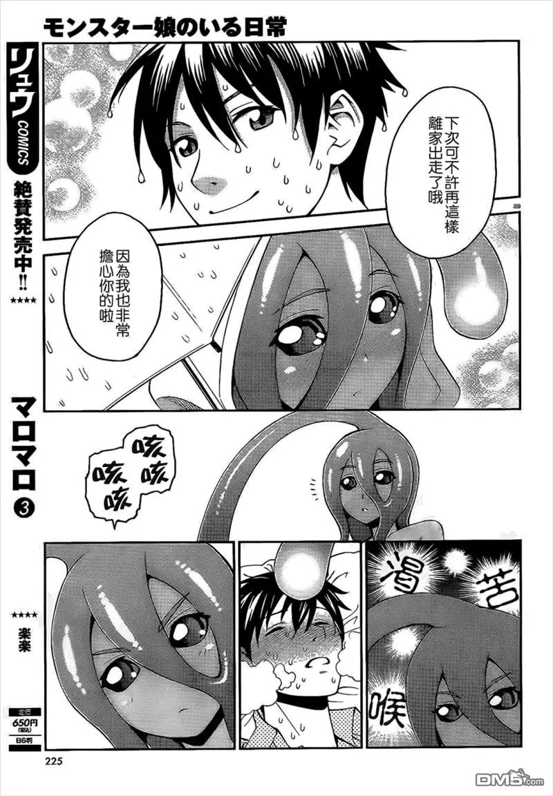 第13回