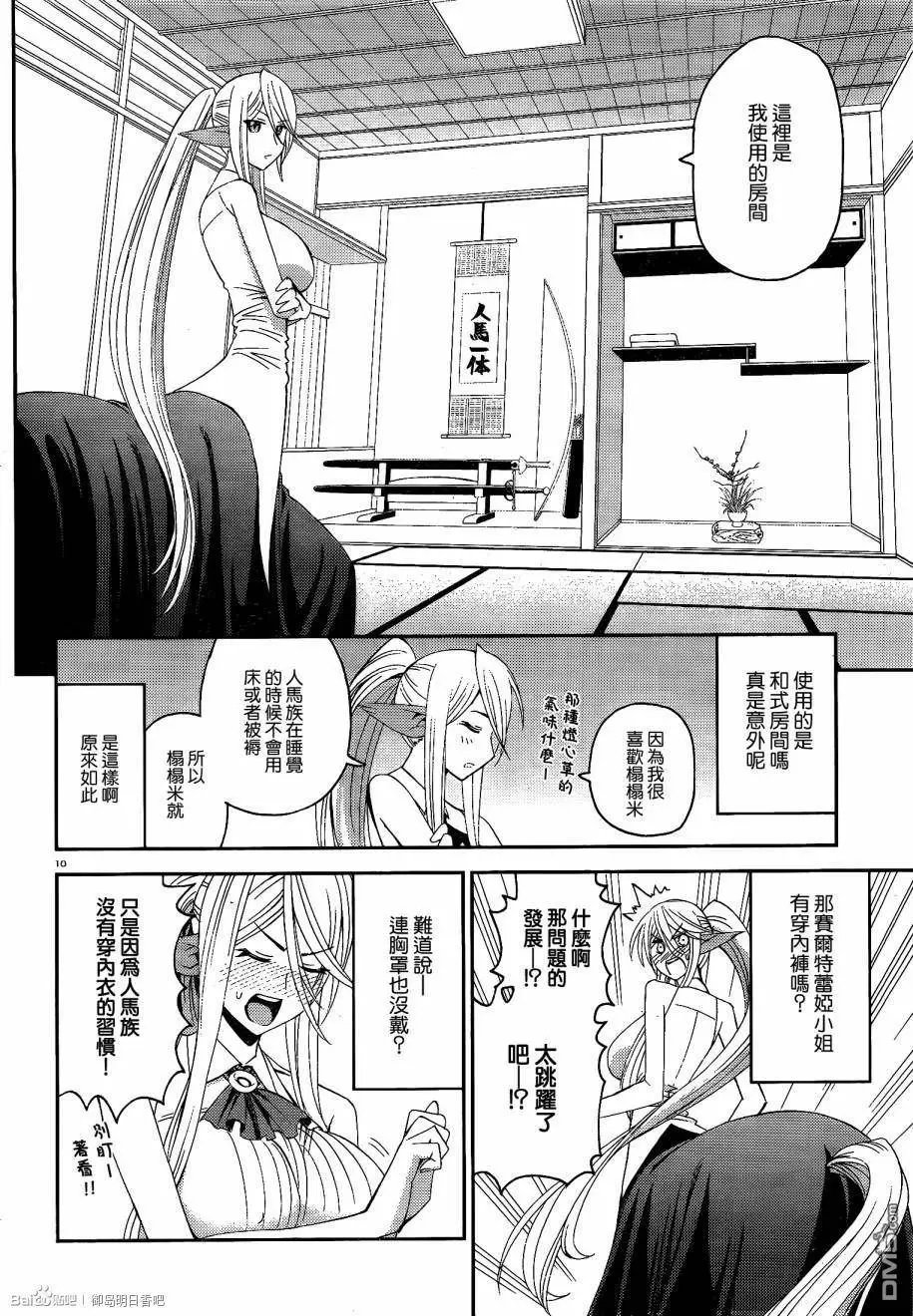 第14回