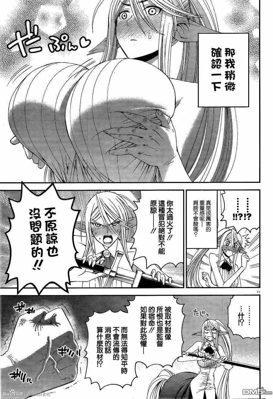 第14回