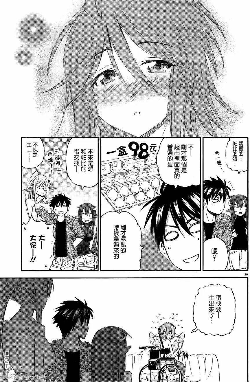 第14回