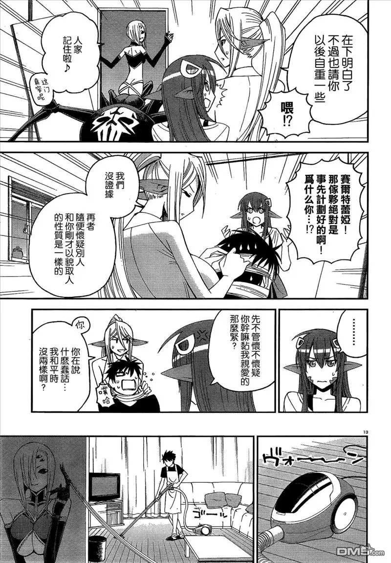 第16回