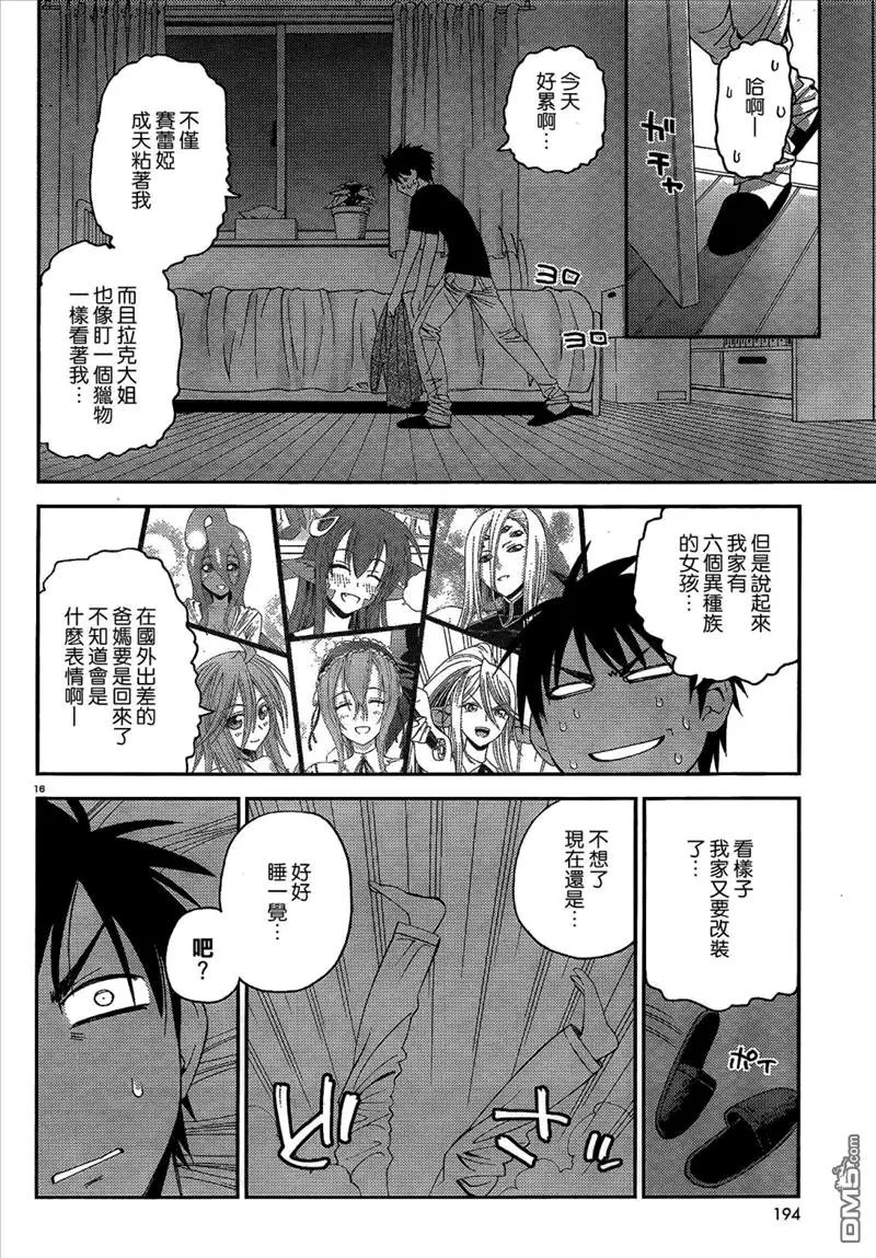 第16回
