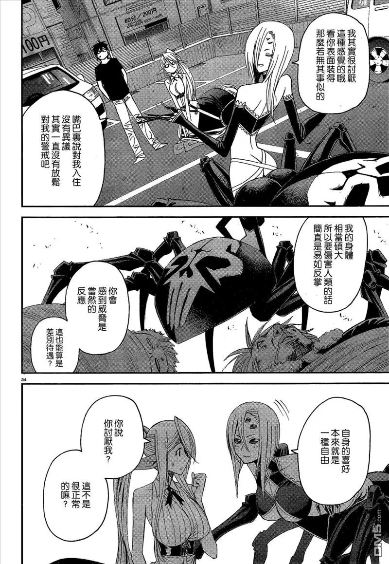 第16回