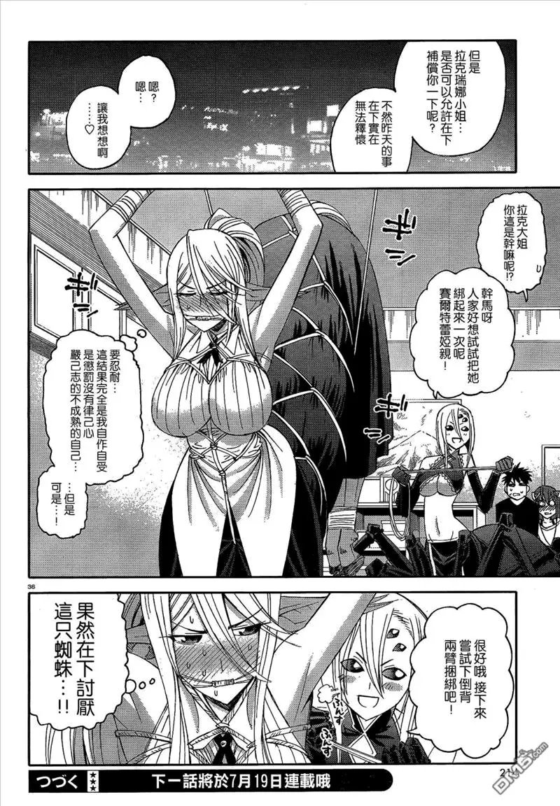 第16回