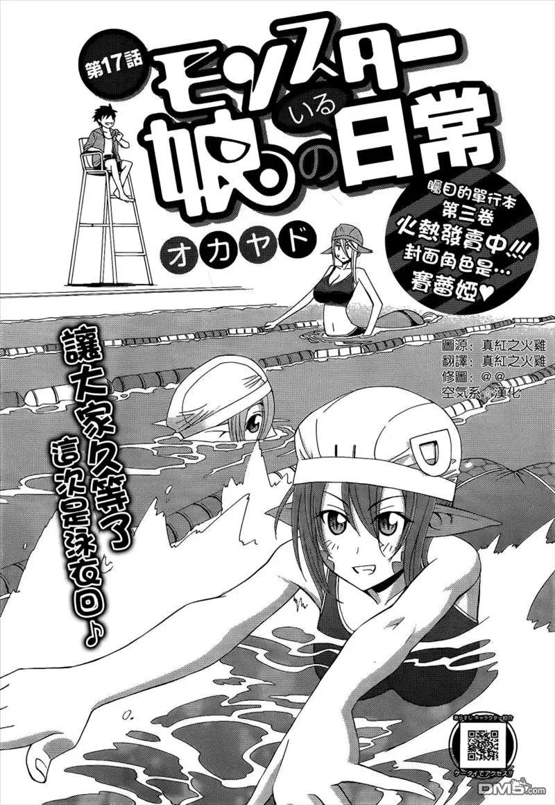第17回