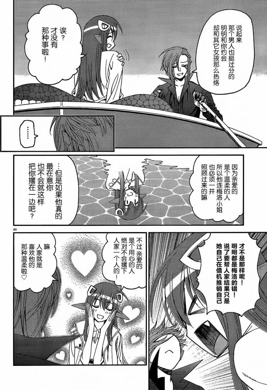 第19回
