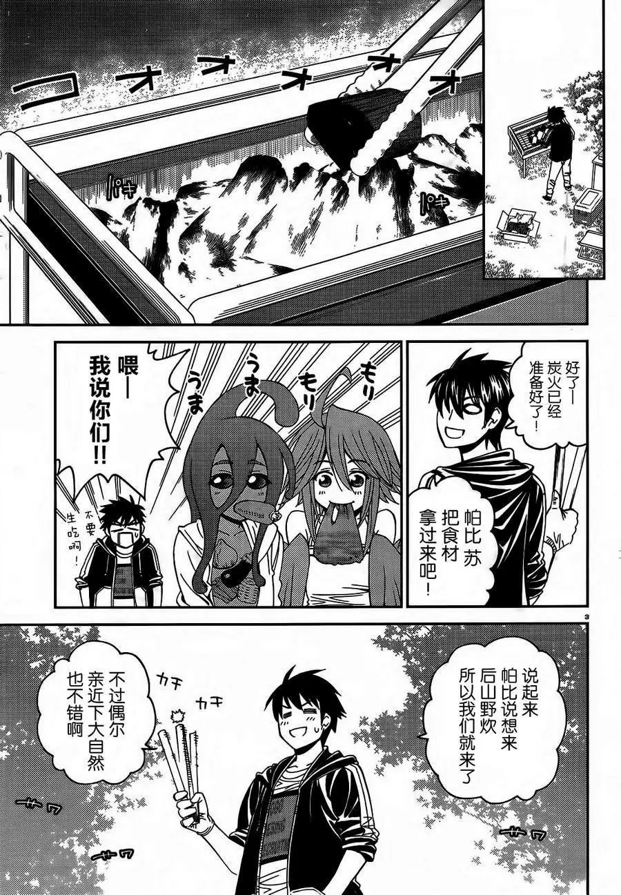 第20回