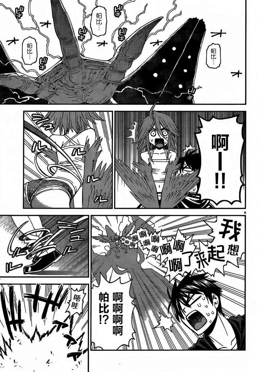 第20回