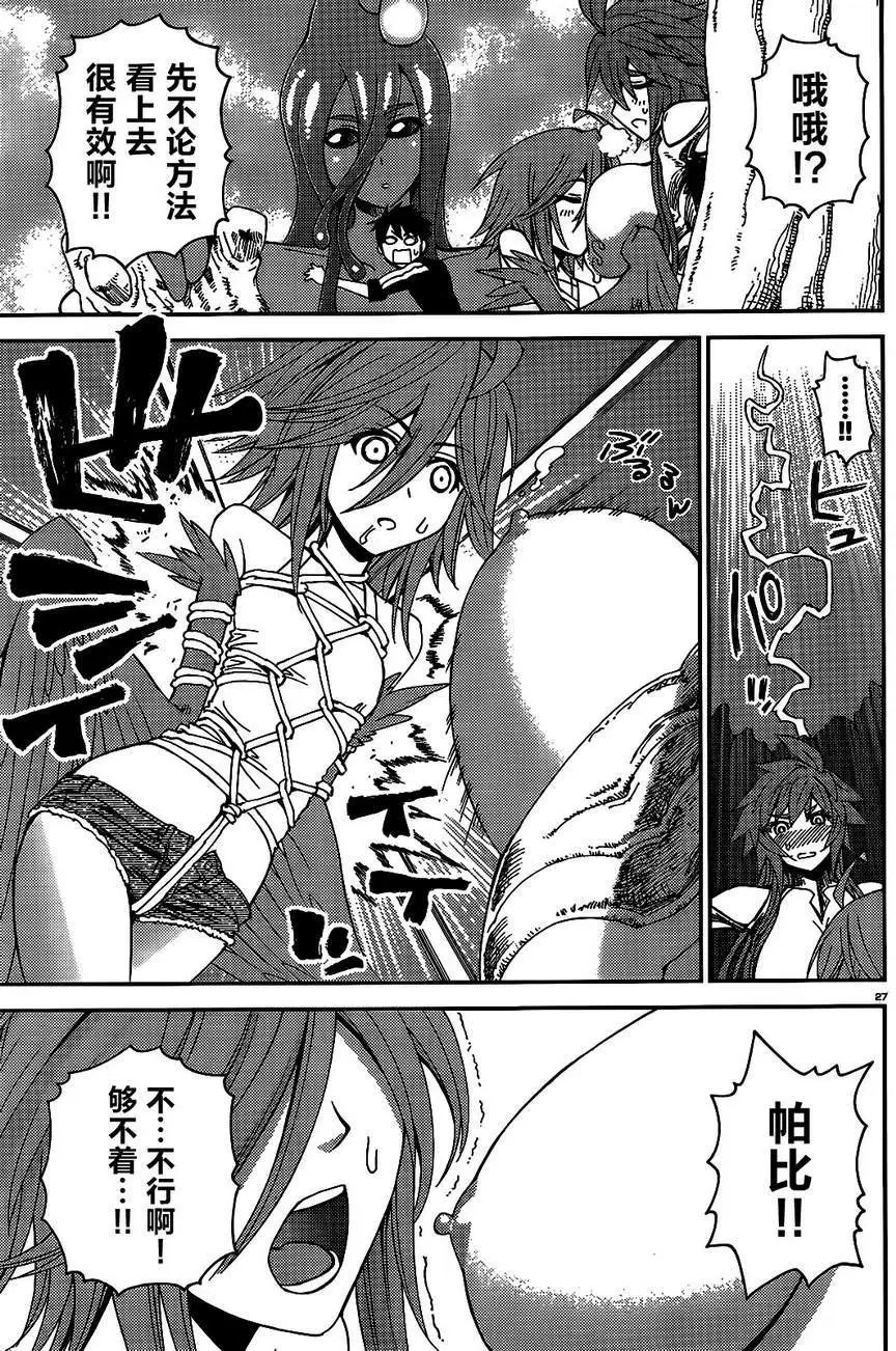 第20回