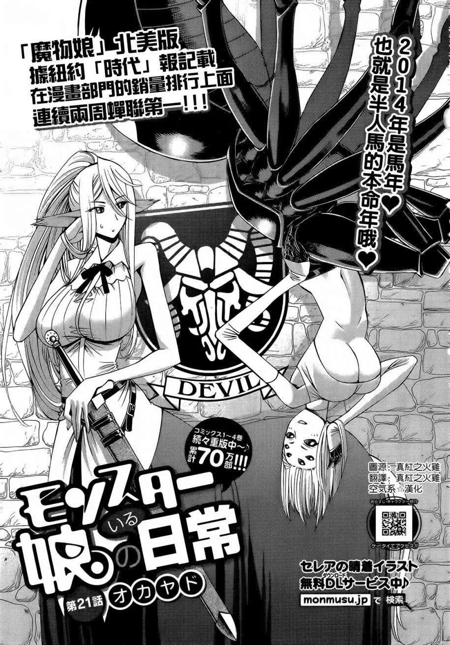 第21回