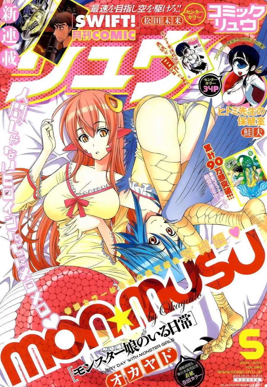 第23回
