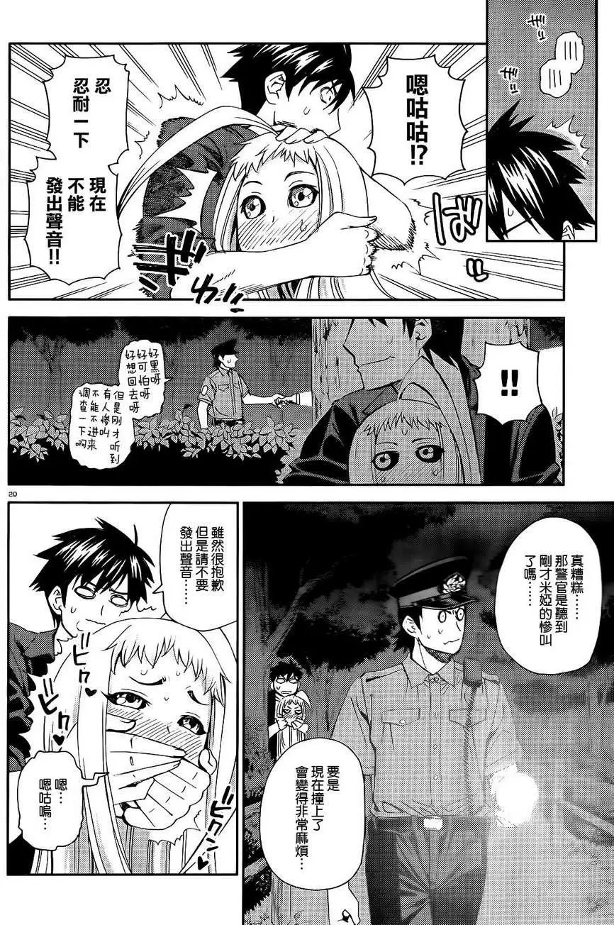 第23回
