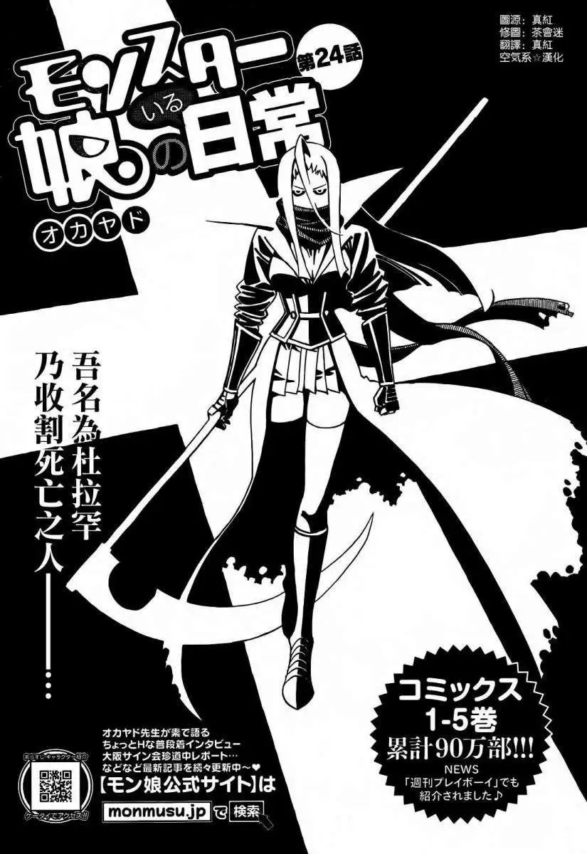 第24回