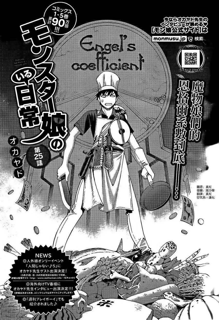 第25回