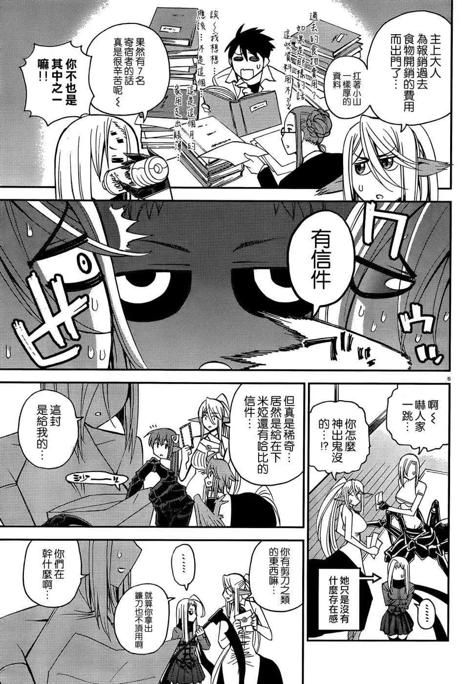 第26回