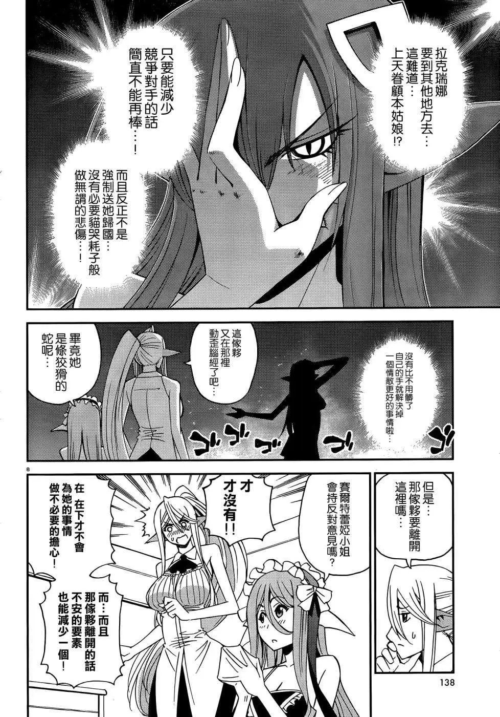 第26回