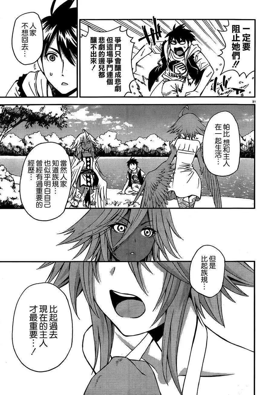 第28回