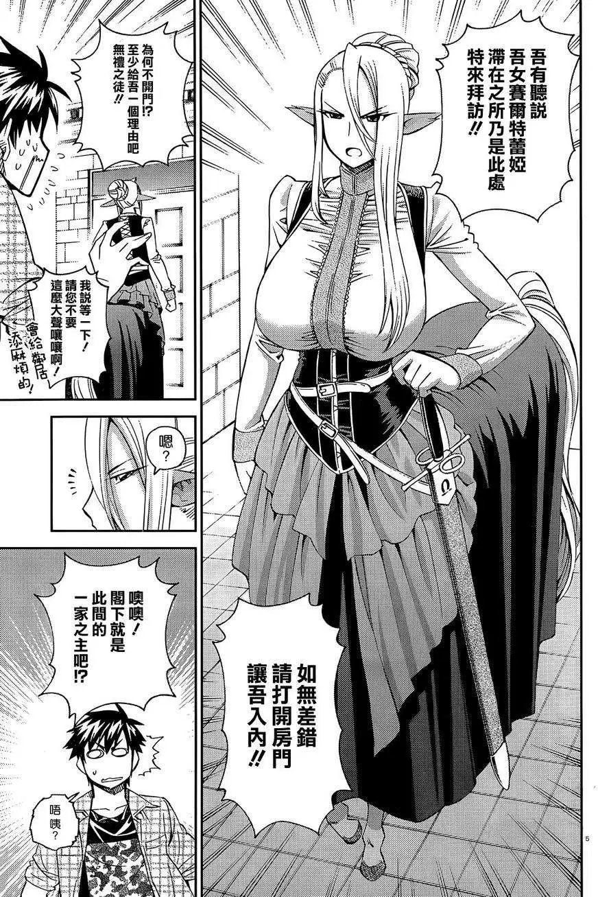 第29回