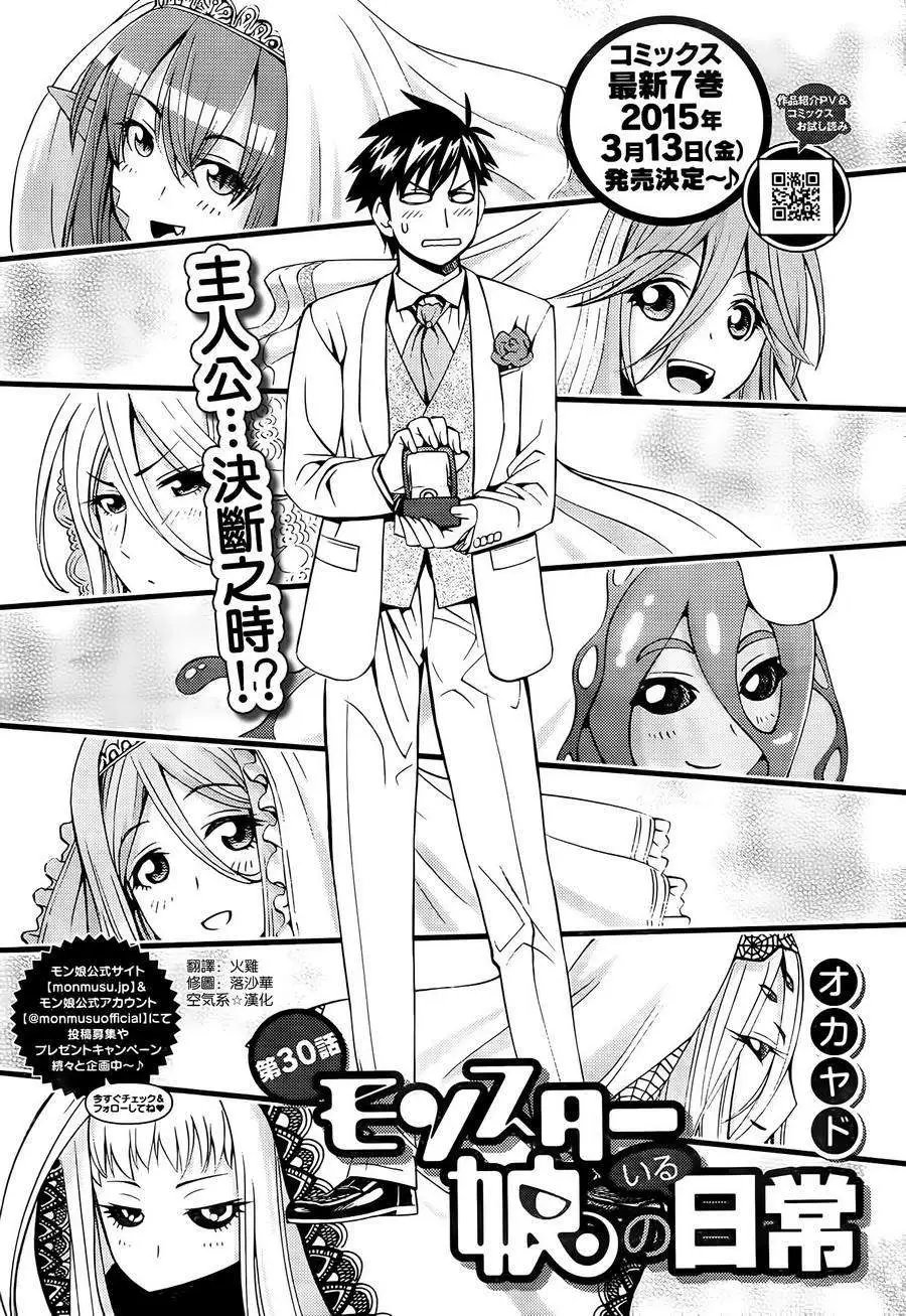 第30回
