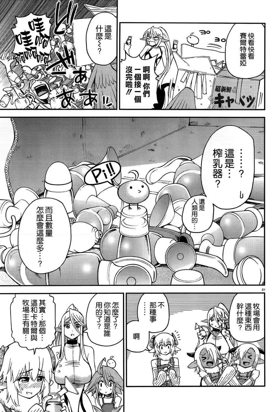 第33回