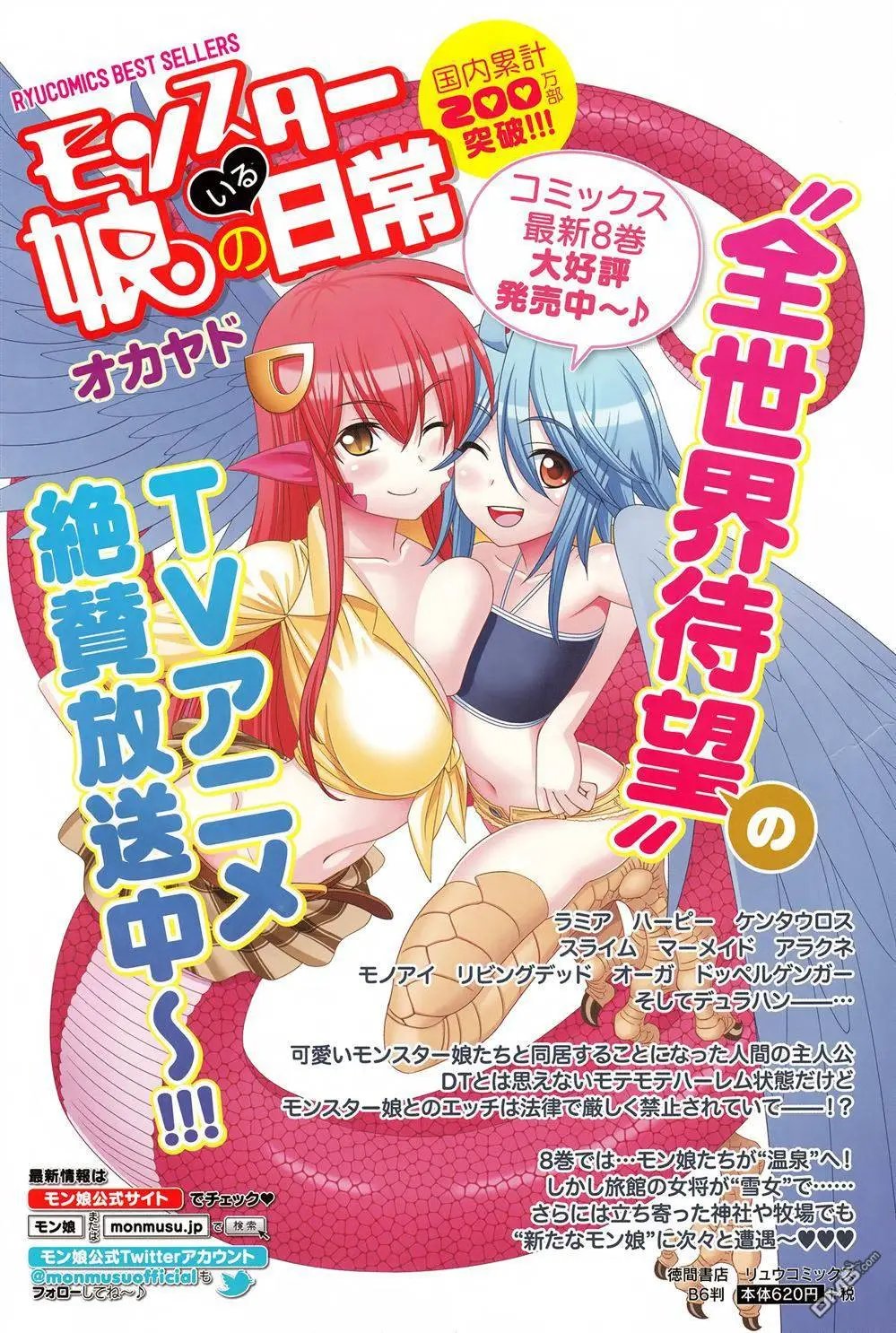 第36回