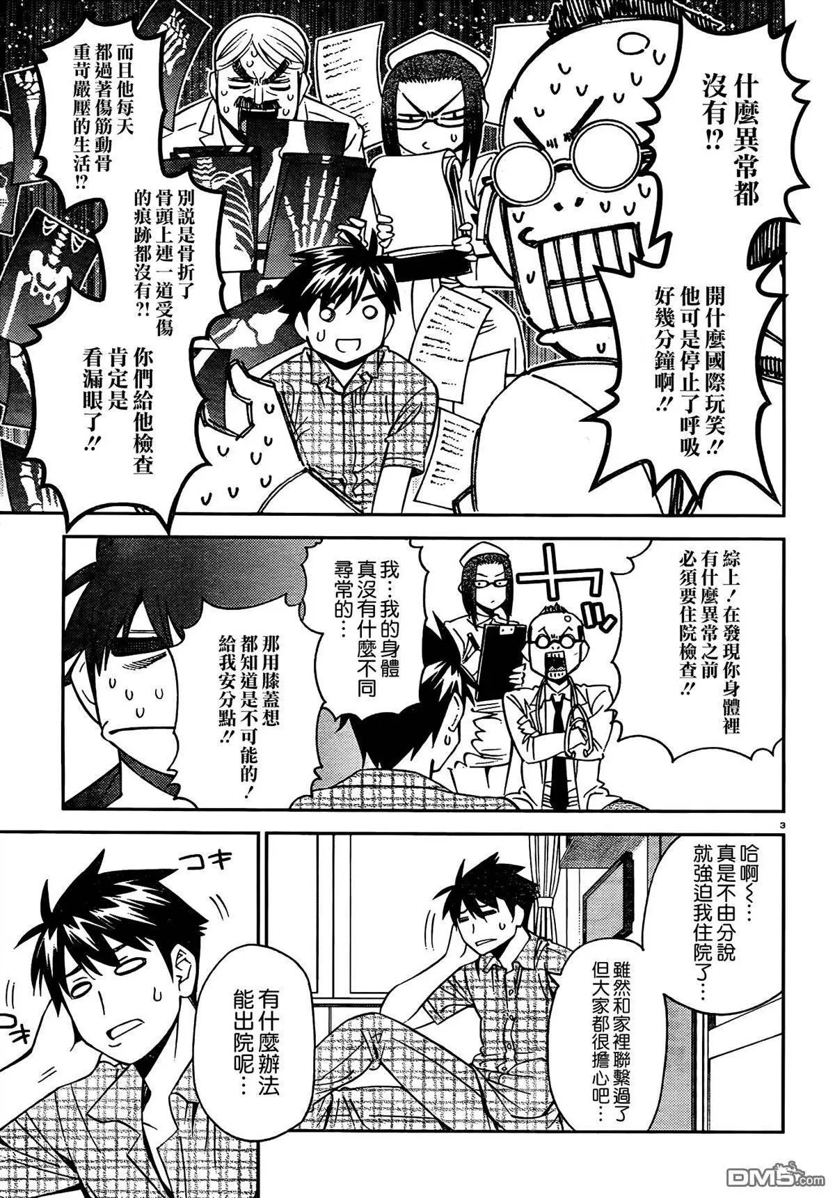 第38回