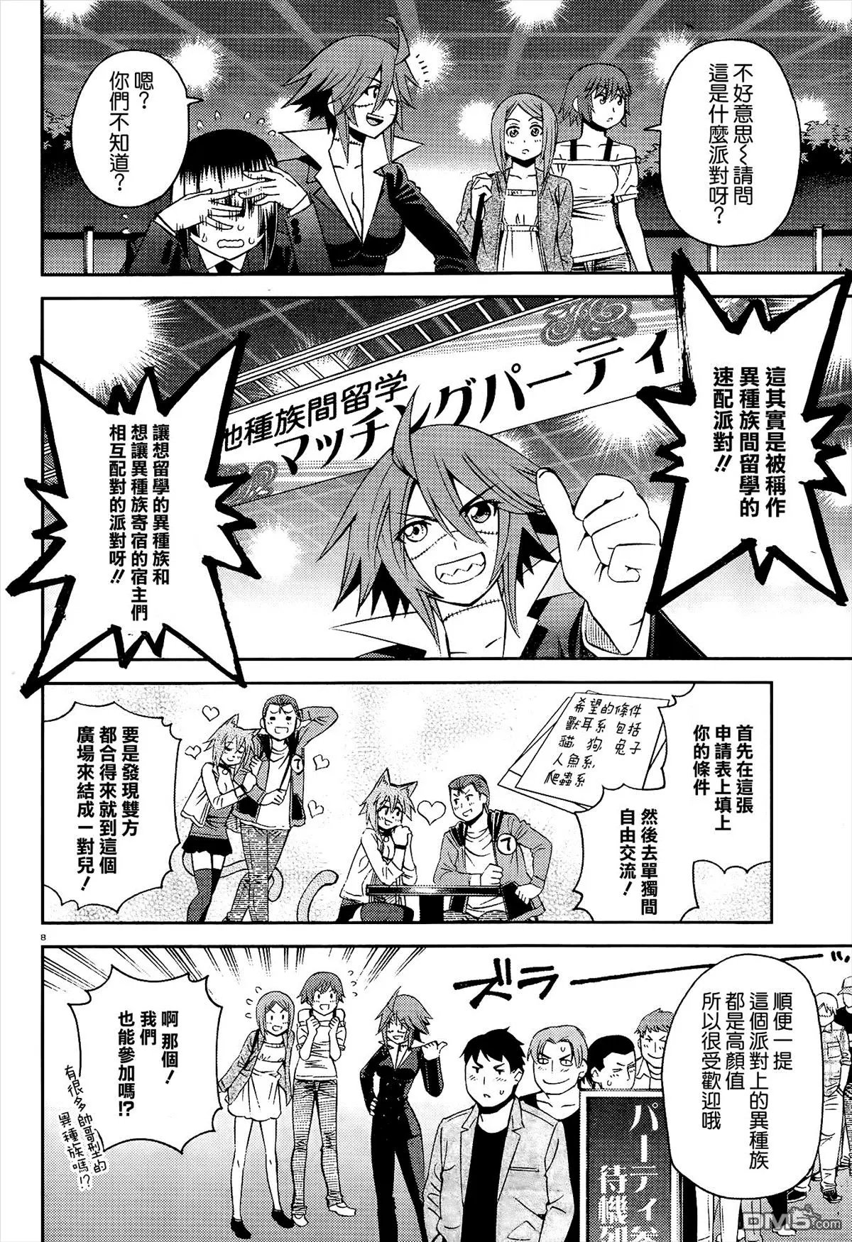 第49回