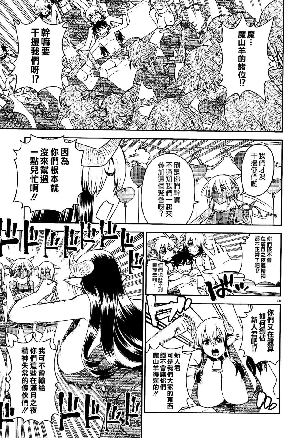 第59回