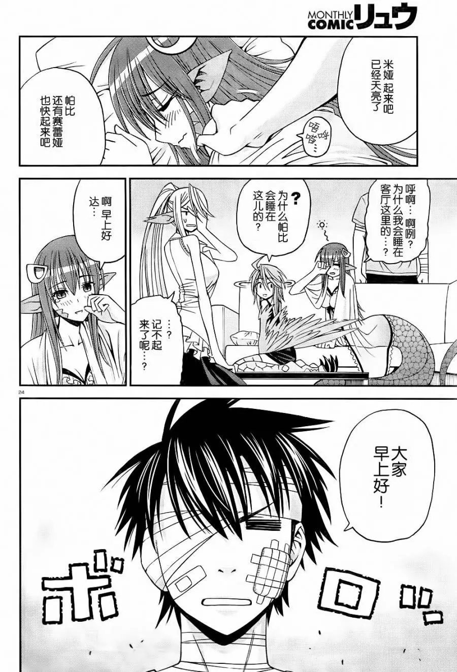 第06回