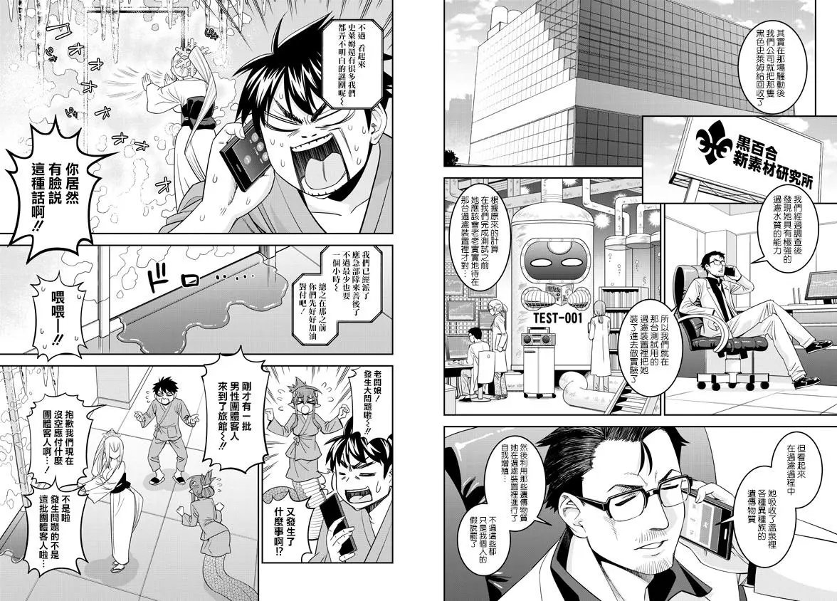 第66话