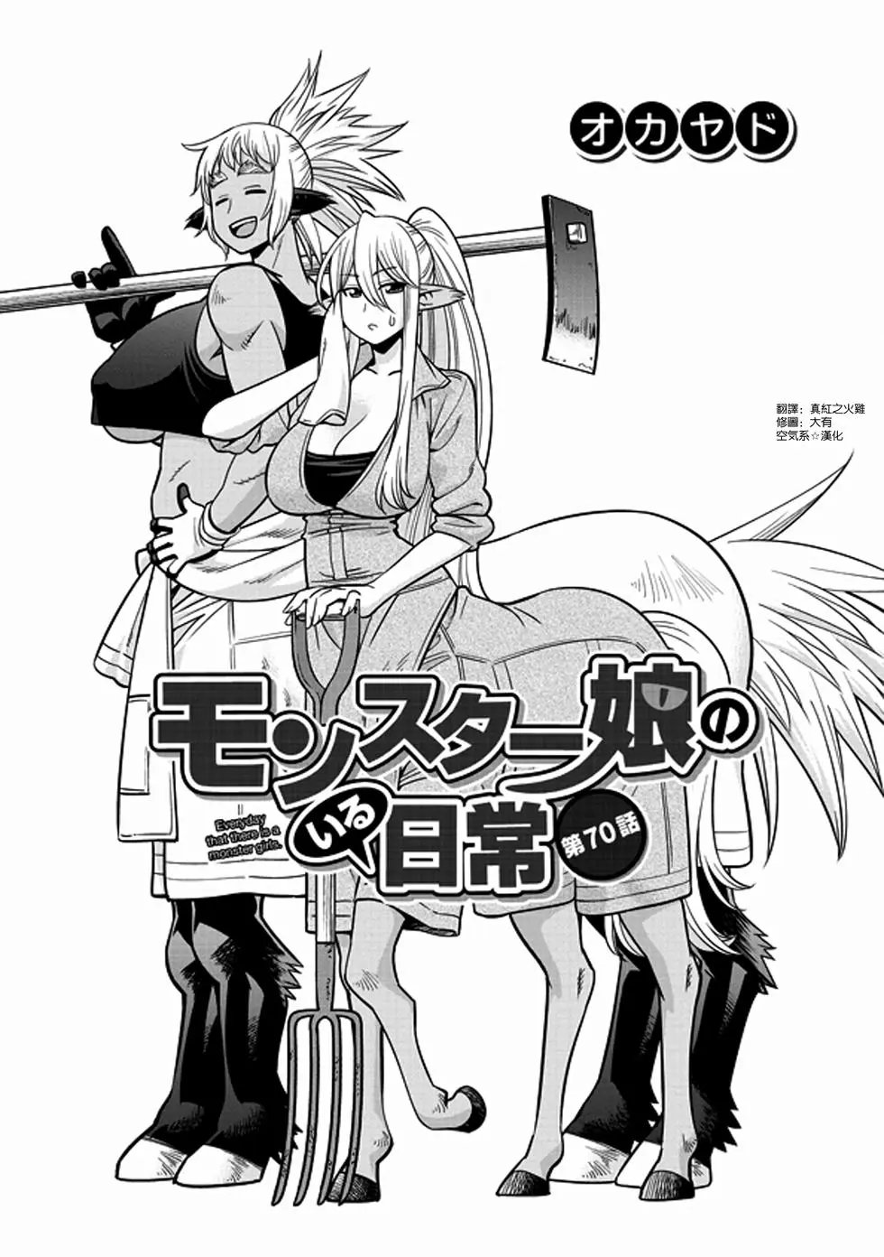 第70话