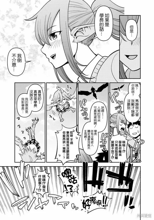 第75话