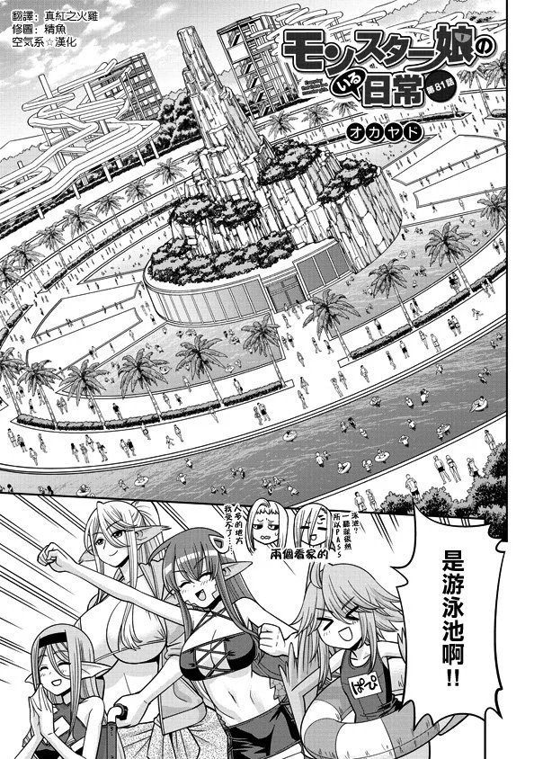 第81话
