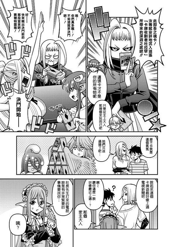 第82话