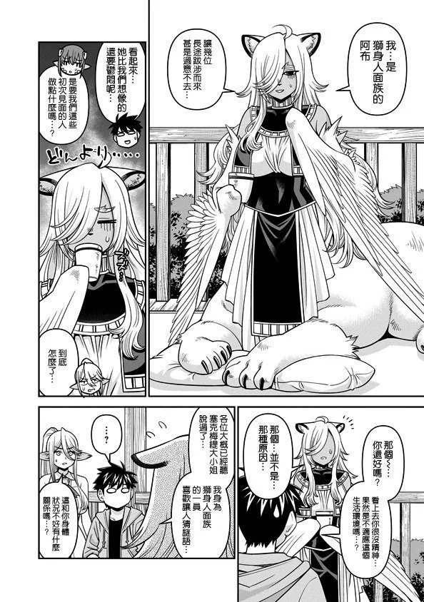 第83话