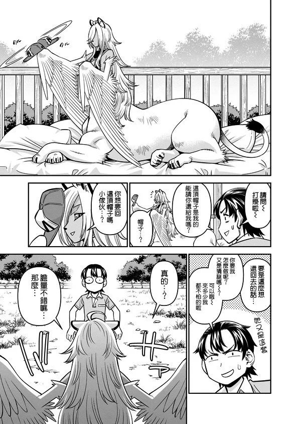 第83话