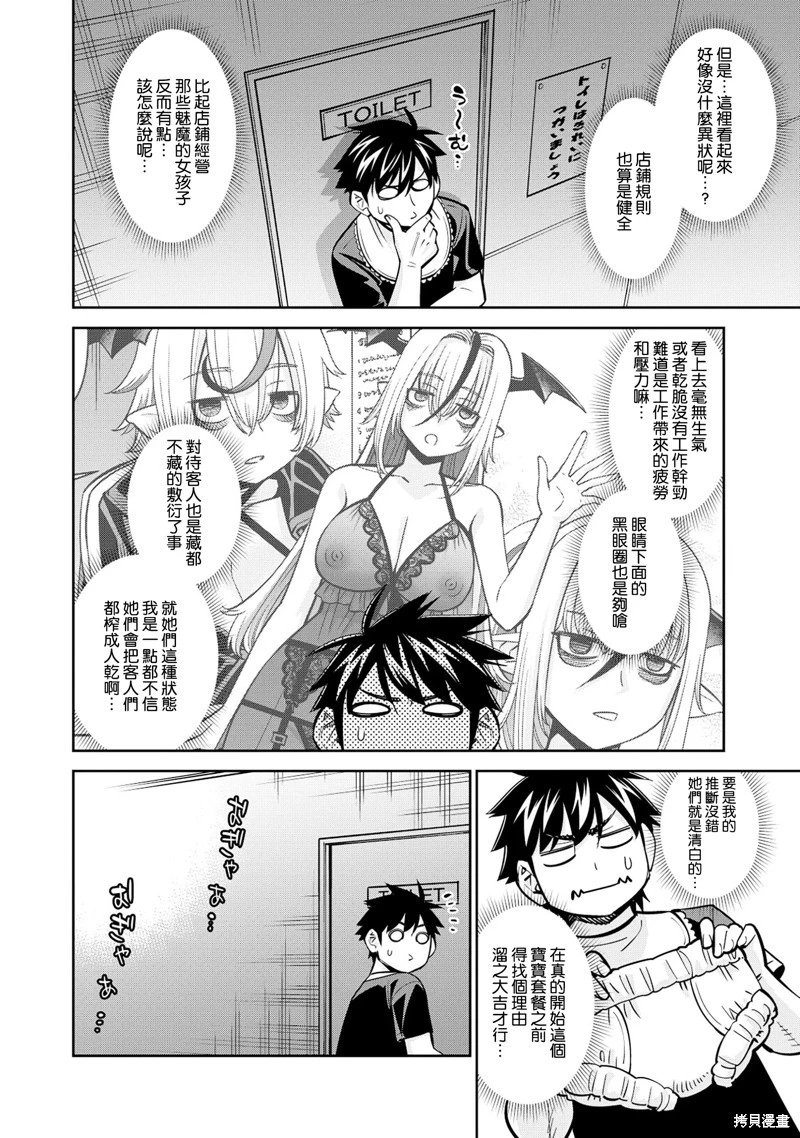 第87话