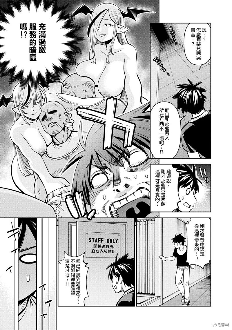 第87话