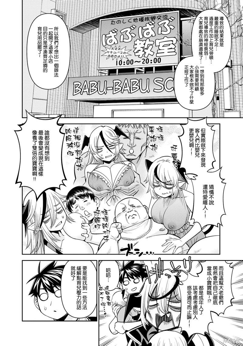 第87话